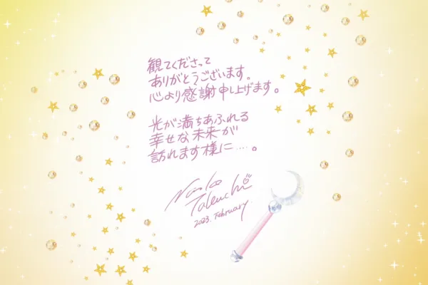 Mensagem de Naoko Takeuchi