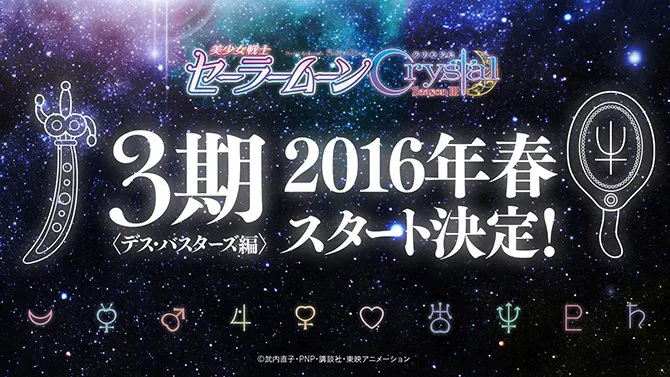 Sailor Moon Crystal - Season III