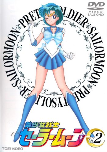Passatempo “Eu quero uma boneca da Sailor Moon!”
